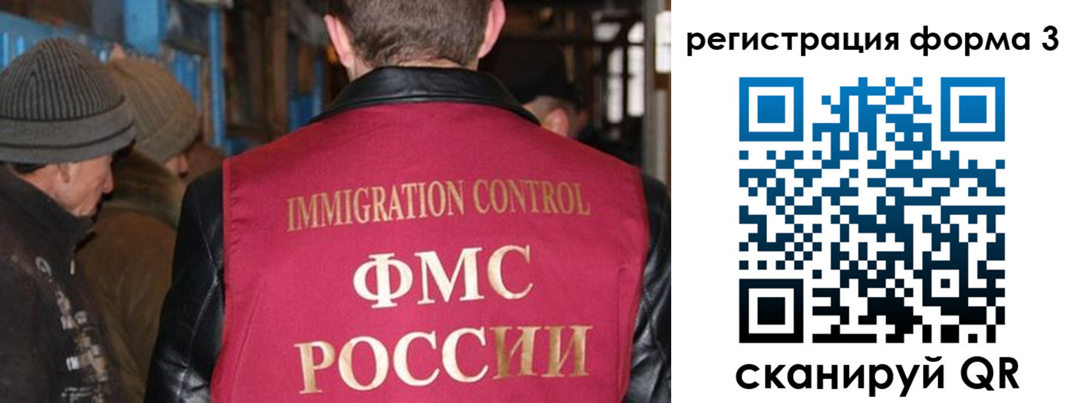 купить прописку в Раменском