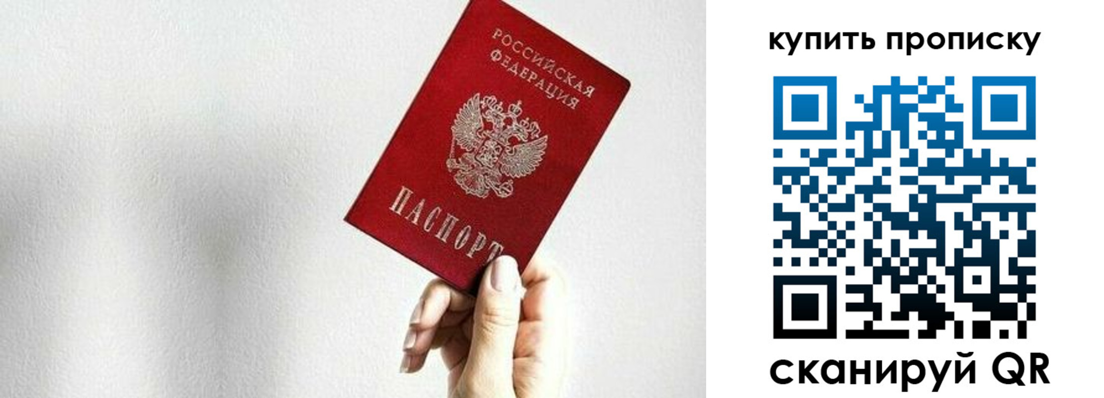 временная регистрация 2025 в Раменском