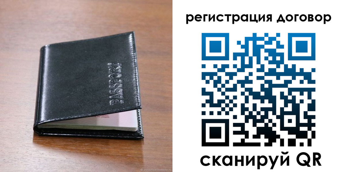 временная регистрация недорого в Раменском