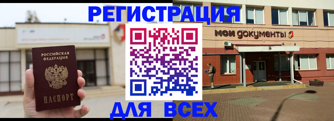 временная регистрация 2025 в Раменском